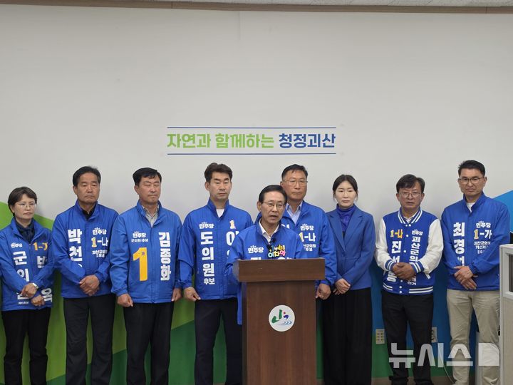[괴산=뉴시스] 이차영 군수 예비후보 등 더불어민주당 괴산지역 지방선거 예비후보들이 11일 군청 브리핑룸에서 기자회견을 열고 송인헌 국민의힘 예비후보의 법인카드 유용 의혹 등에 대해 해명을 촉구하고 있다. 2026.05.11. photo@newsis.com *재판매 및 DB 금지