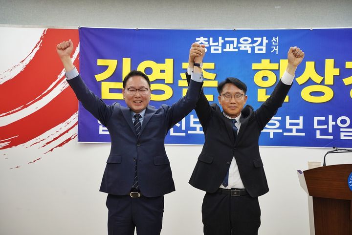 [홍성=뉴시스] (왼쪽부터) 김영춘, 한상경 충남교육감 후보가 11일 충남도청 프레스센터에서 단일화 결과에 대한 기자회견을 갖고 앞으로 뜻을 함께 할 것임을 밝혔다. (사진=김영춘 후보 캠프 제공) 2026.05.11 photo@newsis.com *재판매 및 DB 금지