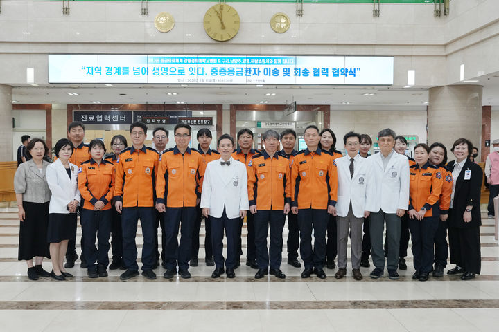 [서울=뉴시스] 강동경희대학교병원은 지난 8일 하남·구리·남양주·양평소방서와 ‘중증응급환자 1차 진료권 확보를 위한 업무협약(MOU)’을 체결했다고 11일 밝혔다. (사진=강동경희대학교병원 제공) 2026.05.12. photo@newsis.com *재판매 및 DB 금지