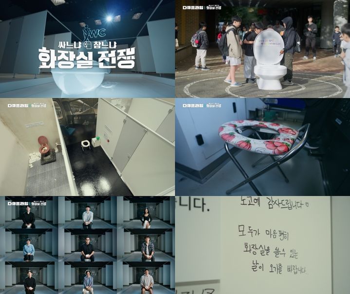 [서울=뉴시스] EBS 다큐프라임 '싸느냐, 참느냐 화장실 전쟁'. (사진=EBS 제공) 2026.05.11. photo@newsis.com *재판매 및 DB 금지