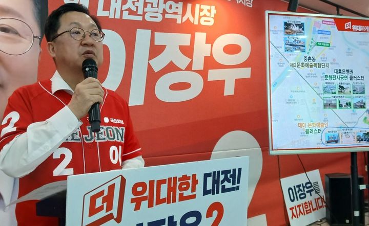 [대전=뉴시스] 조명휘 기자 = 국민의힘 이장우 대전시장 후보가 11일 오후 제4차 공약으로 문화·예술·문화산업 분야를 발표하고 있다. 2026.05.11. joemedia@newsis.com *재판매 및 DB 금지