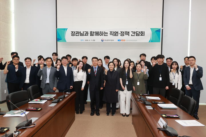 [서울=뉴시스] 한성숙 중소벤처기업부 장관은 11일 신용보증재단중앙회를 방문해 직원들과 소통 간담회를 개최했다. (사진=중소벤처기업부 제공) 2026.05.11. photo@newsis.com *재판매 및 DB 금지