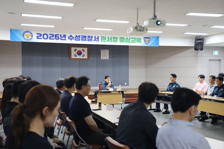 [대구=뉴시스] 대구 수성경찰서는 2026년도 관서장 중심 정기교육을 실시한다. (사진 = 대구 수성경찰서 제공) 2026.05.11. photo@newsis.com *재판매 및 DB 금지