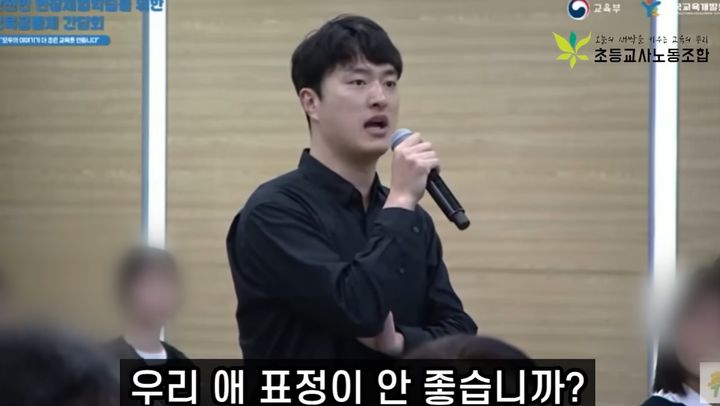 사진 초등학교교사 노동조합 유튜브 영상 캡처 *재판매 및 DB 금지
