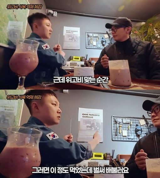 [서울=뉴시스] 빠니보틀이 위고비 투약 후 급격히 빨라진 포만감 체감에 대해 설명하고 있다. (사진 출처=유튜브 '잡식맨 JOBXICMAN' 캡처)