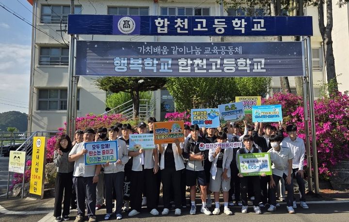 [합천=뉴시스] 합천군 자원봉사센터, 경남 안녕캠페인 프로그램 실시 (사진=합천군 제공) 2026. 05. 11. photo@newsis.com *재판매 및 DB 금지