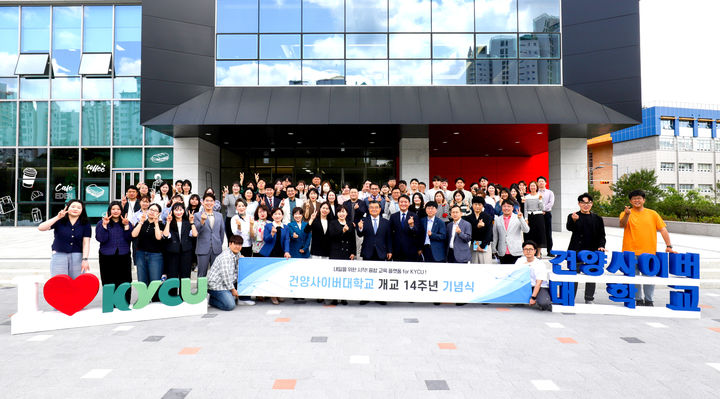 [대전=뉴시스]건양사이버대 개교 14주년 기념식기념촬영. (사진=건양사이버대 제공) 2026.05.11. photo@newsis.com *재판매 및 DB 금지