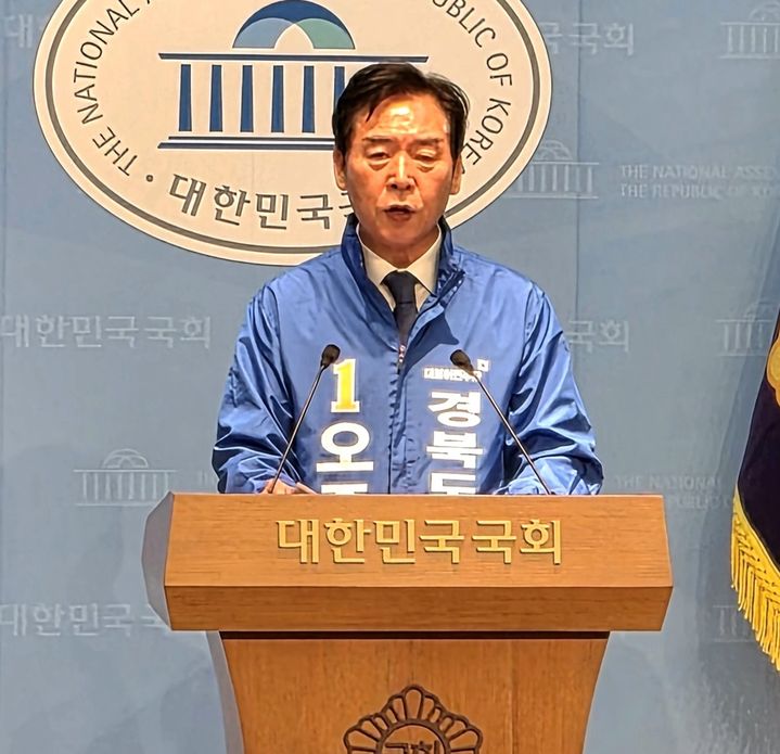 [안동=뉴시스] 오중기 더불어민주당 경북지사 예비후보가 11일 국회에서 기자회견을 열고 있다. (사진=오중기 후보측 제공) 2026.05.11. photo@newsis.com *재판매 및 DB 금지