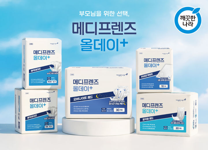 [서울=뉴시스]깨끗한나라, '메디프렌즈 올데이' 리뉴얼.(사진=깨끗한나라 제공) 2026.05.11. photo@newsis.com *재판매 및 DB 금지