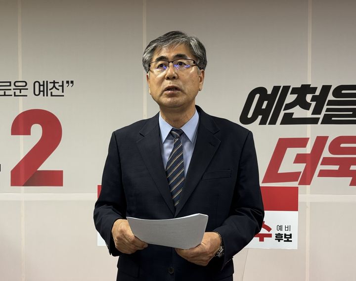 [예천=뉴시스] 국민의힘 도기욱 예천군수 예비후보가 경선 경과에 대해 입장을 밝히고 있다. (사진=도기욱 예비후보 캠프 제공) 2026.05.11. photo@newsis.com *재판매 및 DB 금지