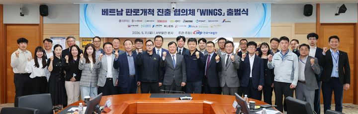 [세종=뉴시스] 한국서부발전이 협력 중소기업의 베트남 시장 진출을 지원하기 위해 협의체 운영과 현지 거점 구축을 연계한 단계별 지원 체계를 본격화한다. (사진=서부발전 제공) 2026.05.11. photo@newsis.com *재판매 및 DB 금지