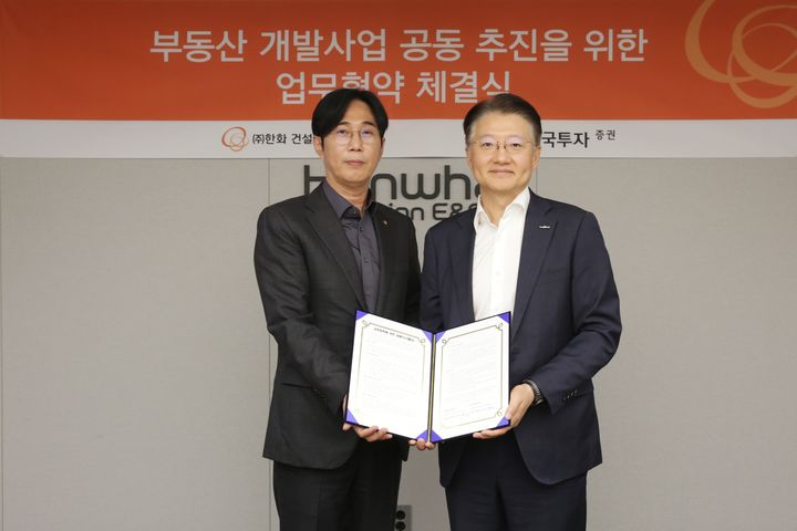 [서울=뉴시스] ㈜한화 건설부문은 지난달 말 서울 중구 장교동 한화빌딩에서 키움증권, 한국투자증권, 삼성증권과 각각 '부동산 개발사업 공동 추진을 위한 업무협약'(MOU)을 맺었다고 11일 밝혔다. (사진=한화 제공) 2026.05.11. photo@newsis.com *재판매 및 DB 금지