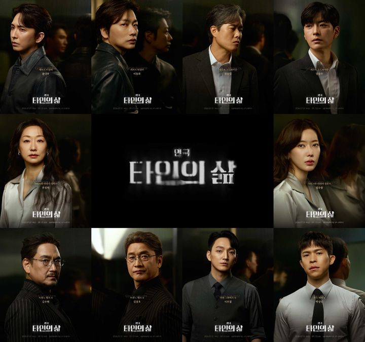 연극 '타인의 삶' 출연진. (프로젝트그룹일다 제공) *재판매 및 DB 금지