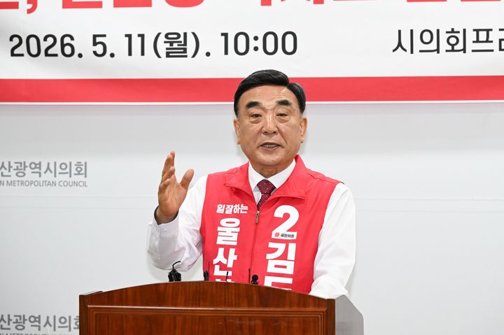 [울산=뉴시스] 국민의힘 김두겸 울산시장 예비후보가 11일 울산시의회 프레스센터에서 기자회견을 열고 복지 분야 공약을 발표하고 있다. (사진=울산시의회 제공) 2026.05.11. photo@newsis.com *재판매 및 DB 금지