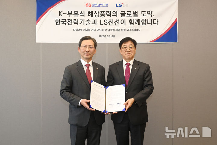 [세종=뉴시스]한국전력기술이 LS전선과 국내 부유식 해상풍력 시장을 공략하기 위한 전략적 동맹을 맺었다. 한전기술은 11일 LS전선과 부유식 해상풍력 사업 추진을 위한 양해각서(MOU)를 체결했다.(사진=한전기술 제공)