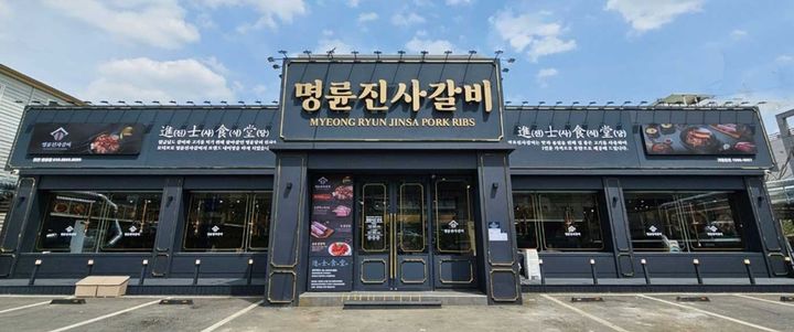 무리한 확장의 민낯 '명륜진사갈비' 명륜당, 성공신화 물거품되나 - 뉴스 썸네일 이미지