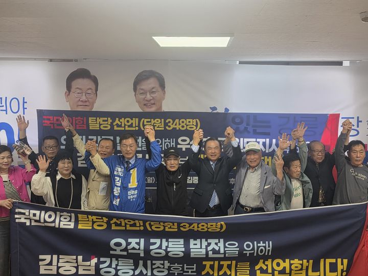 [강릉=뉴시스] 11일 국민의힘에서 탈당한 인사들이 김중남 더불어민주당 강릉시장 후보를 지지선언을 하고 기념사진을 촬영하고 있다.(사진=김중남 캠프 제공)photo@newsis.com *재판매 및 DB 금지