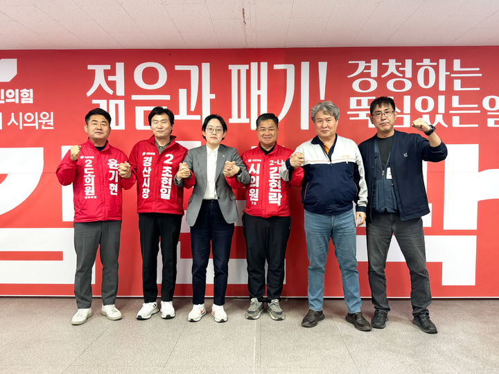 11일 한국노총 의장단과 간담회를 가진 국민의힘 조현일 경산시장 후보(왼쪽서 두번째)와 조지연 국회의원이 포즈를 취하고 있다. (사진=조 후보 선거캠프 제공) *재판매 및 DB 금지