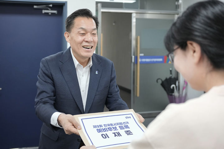[수원=뉴시스] 더불어민주당 이재준 경기 수원시장 예비후보 등록. (사진=캠프 제공) 2026.05.11. photo@newsis.com *재판매 및 DB 금지