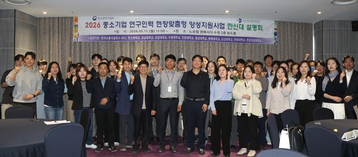 [오산=뉴시스] 사업 설명회. (사진=한신대 제공) 2026.05.11. photo@newsis.com *재판매 및 DB 금지