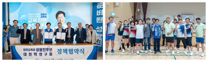 [대전=뉴시스] 성광진 6·3대전시교육감 예비후 보 정책협약식 기념촬영. (사진=성광진 후보 캠프 제공) 2026.05.11. photo@newsis.com *재판매 및 DB 금지