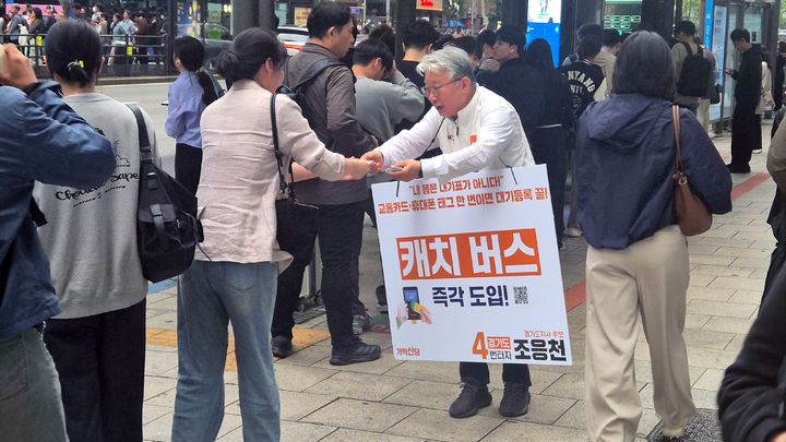 [수원=뉴시스] 개혁신당 조응천 경기도지사 후보가 11일 오후 서울 강남역 광역버스 승강장에서 자신의 공약을 설명하고 있다. (사진=조 후보 측 제공) 2016.05.11. photo@newsis.com *재판매 및 DB 금지