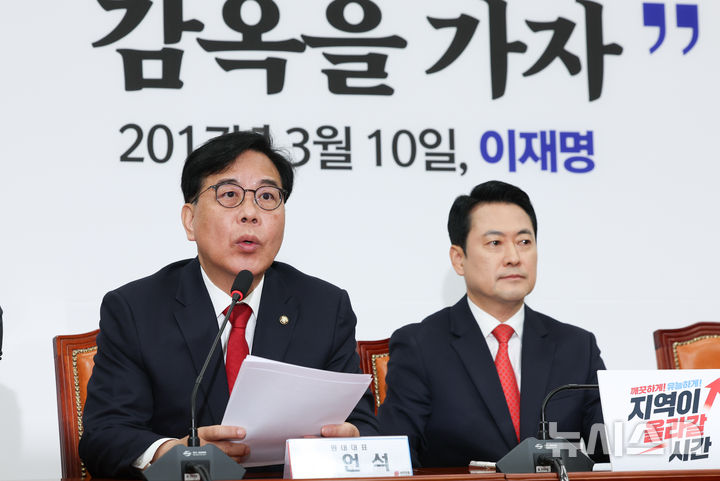 [서울=뉴시스] 김근수 기자 = 송언석(왼쪽) 국민의힘 원내대표가 11일 오전 서울 여의도 국회에서 열린 최고위원회의에서 발언하고 있다. 2026.05.11. ks@newsis.com