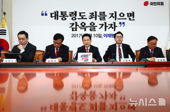 [서울=뉴시스] 김근수 기자 = 장동혁(가운데) 국민의힘 대표가 11일 오전 서울 여의도 국회에서 열린 최고위원회의에서 발언하고 있다. 2026.05.11. ks@newsis.com