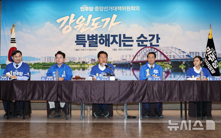 [춘천=뉴시스] 김금보 기자 = 정청래(가운데) 더불어민주당 대표 겸 중앙선거대책위원회 총괄 상임 위원장이 11일 오전 강원도 춘천시 동면 춘천스카이컨벤션 웨딩홀에서 열린 현장 중앙선거대책위원회의에서 발언을 하고 있다. 2026.05.11. kgb@newsis.com
