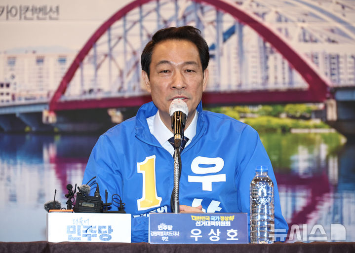 [춘천=뉴시스] 김금보 기자 = 우상호 더불어민주당 강원도지사 후보가 11일 오전 강원도 춘천시 동면 춘천스카이컨벤션 웨딩홀에서 열린 현장 중앙선거대책위원회의에서 발언을 하고 있다. 2026.05.11. kgb@newsis.com