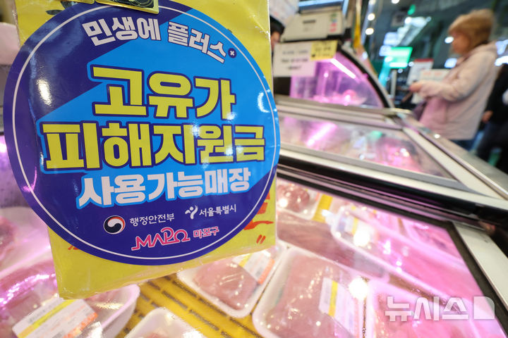 소비쿠폰 90%보다 줄어든 70% 선별&hellip;"난 왜 못