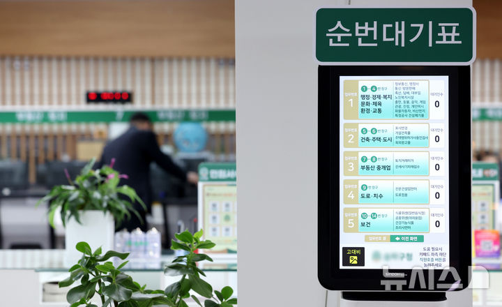 [서울=뉴시스] 김진아 기자 = '다주택자 양도소득세 중과'가 10일 재개된 이후 서울 아파트 매물은 감소세를 이어갈 것으로 보인다. 11일 부동산 빅데이터 업체 아실에 따르면 이날 기준 서울 아파트 매물은 6만5682건으로 집계됐다. 양도세 중과가 시행된 전날(6만6914건) 보다 약 1200건이 줄었다. 사진은 11일 서울 시내 구청 부동산 중개업(토지거래허가, 전세사기피해접수 등) 관련 창구. 2026.05.11. bluesoda@newsis.com