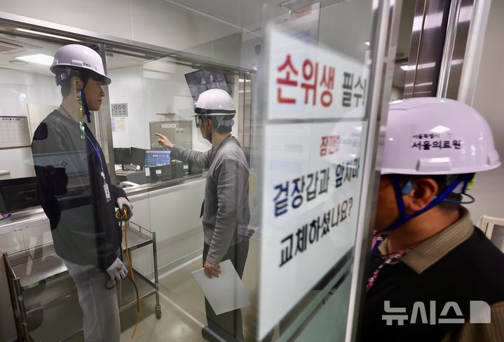 [서울=뉴시스] 김명년 기자 = 전 정부의 코로나19 종식선언 3주년인 5월 11일 오전 서울 중랑구 서울의료원 국가지정 격리병동에서 관계자들이 특별 보수 점검을 하고 있는 모습. 2026.05.11. kmn@newsis.com