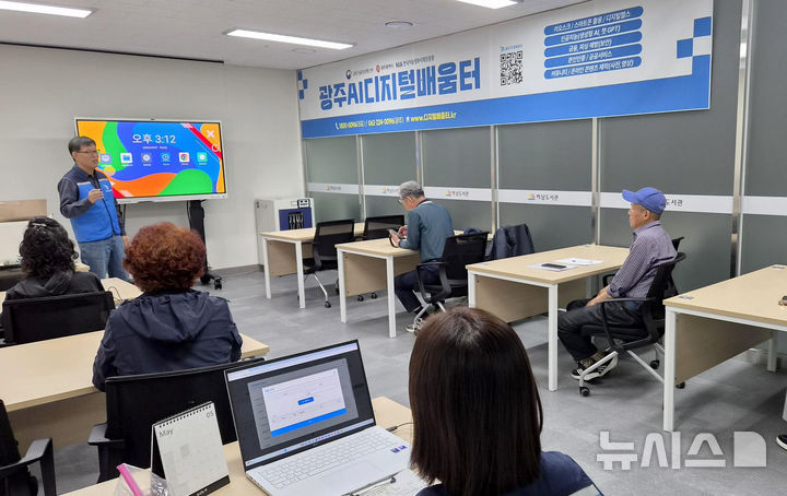 "광주시민 누구나 인공지능 활용" 디지털 배움터 확대