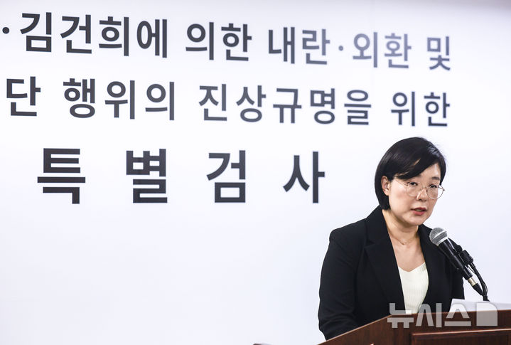 [과천=뉴시스] 정병혁 기자 = 권창영 2차 종합특검팀 김지미 특검보가 11일 경기 과천시 2차 종합특검 사무실에서 브리핑을 하고 있다. 2026.05.11. jhope@newsis.com