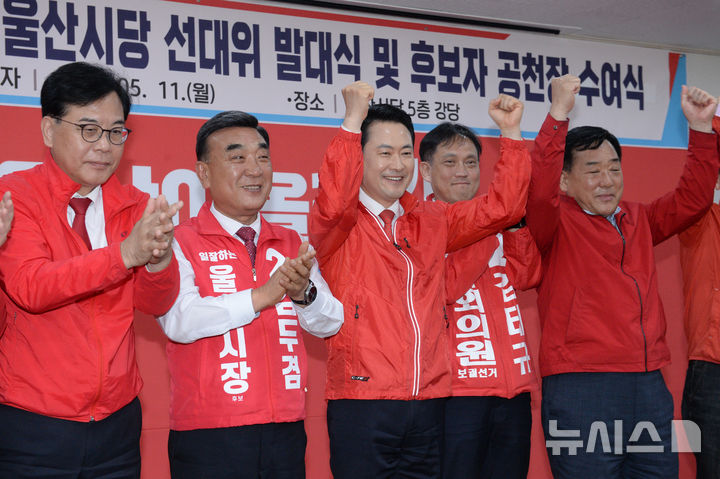 [울산=뉴시스] 배병수 기자 = 장동혁(가운데) 국민의힘 당대표가 11일 남구 울산시당 5층 강당에서 열린 선대위 발대식 및 후보자 공천장 수여식에서 후보자들의 승리를 다짐하고 있다. 2026.05.11. bbs@newsis.com.