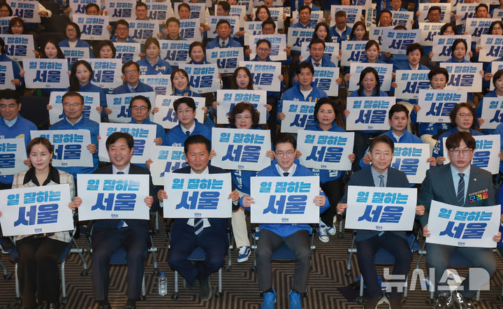 [서울=뉴시스] 고승민 기자 = 더불어민주당 상임총괄선대위원장인 정청래 대표와 정원오 서울시장 후보 등 서울지역 지방선거 후보들이 11일 서울 영등포구 여의도 중소기업중앙회 KBIZ홀에서 열린 서울 공천자대회에서 피켓팅을 하고 있다. (공동취재) 2026.05.11. photo@newsis.com
