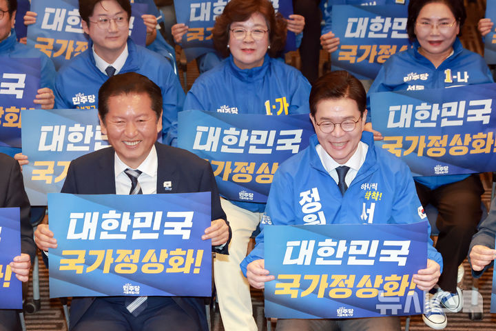 [서울=뉴시스] 고승민 기자 = 더불어민주당 상임총괄선대위원장인 정청래 대표와 정원오 서울시장 후보 등 서울지역 지방선거 후보들이 11일 서울 영등포구 여의도 중소기업중앙회 KBIZ홀에서 열린 서울 공천자대회에서 피켓팅을 하고 있다. (공동취재) 2026.05.11. photo@newsis.com