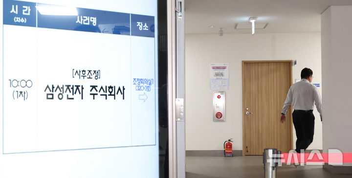 [세종=뉴시스] 강종민 기자 = 삼성전자 노사가 세종시 정부세종청사 중앙노동위원회 조정회의실에서 사후조정 절차에 돌입한 11일 사측 대표교섭위원인 김형로 삼성전자 부사장이 협상장으로 돌아가고 있다. 2026.05.11. ppkjm@newsis.com