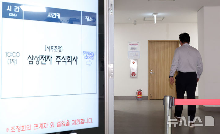 [세종=뉴시스] 강종민 기자 = 삼성전자 노사가 세종시 정부세종청사 중앙노동위원회 조정회의실에서 사후조정 절차에 돌입한 11일 사측 대표교섭위원인 김형로 삼성전자 부사장이 협상장으로 향하고 있다. 2026.05.11. ppkjm@newsis.com