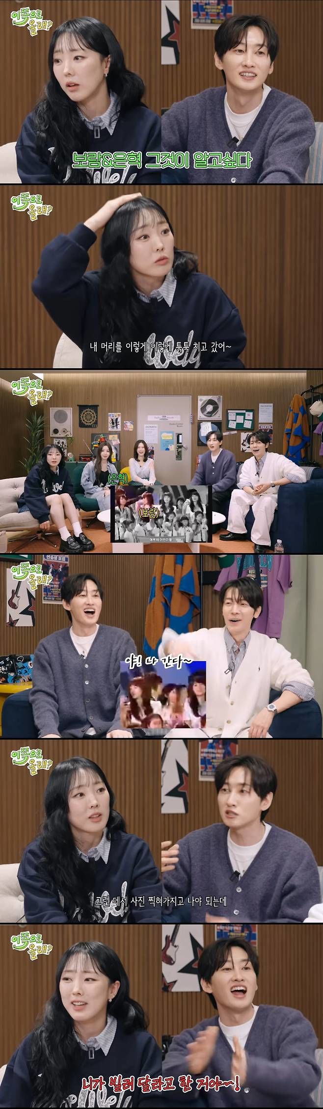 은혁·보람 열애설 20년 만에 해명 "지긋지긋하다"