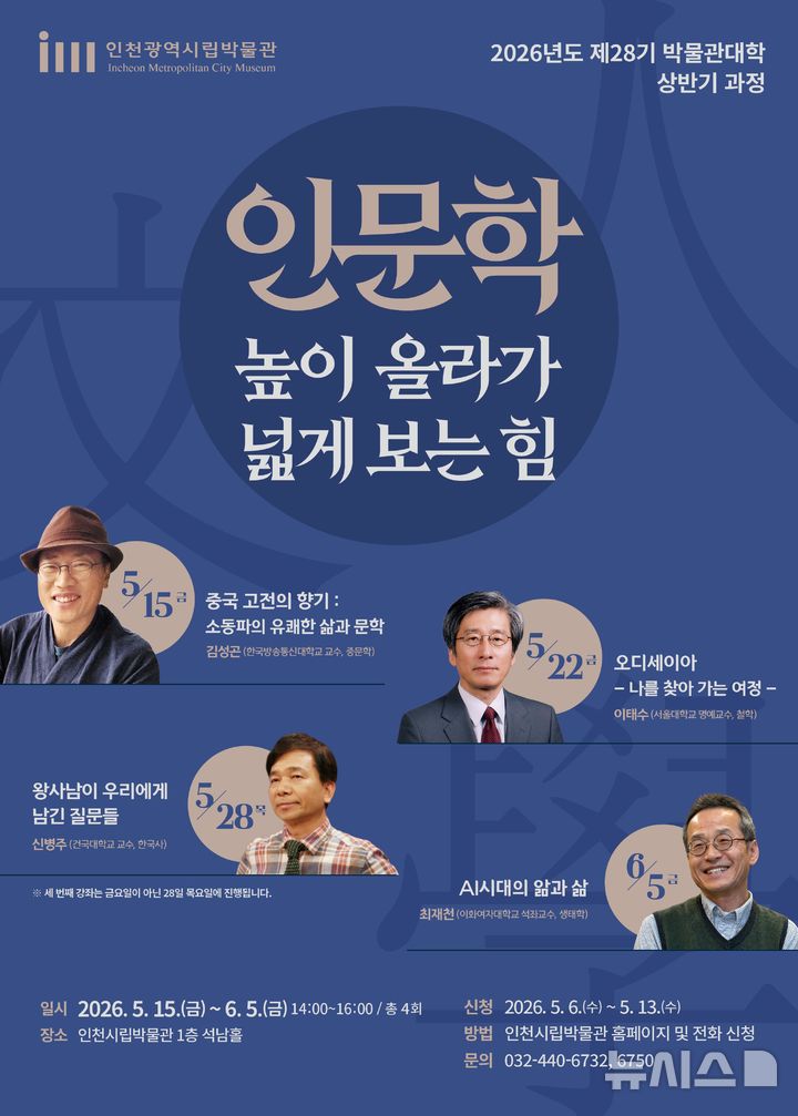 인천시, 6개 언어 제작 지방세 안내문 배포 등[인천소식]
