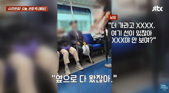 [서울=뉴시스] 지난 9일 오후 경의중앙선 열차 안에서 다리 불편한 노인에게 욕설과 폭언을 쏟아낸 남성의 모습. (사진출처: JTBC 사건반장) 2026.05.12.