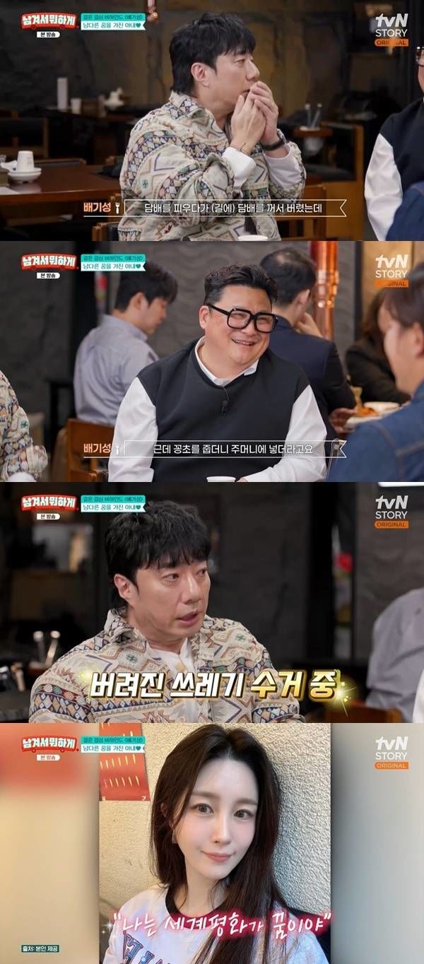 12살 연하 결혼 배기성 "담배꽁초 줍는 아내에 반했다"