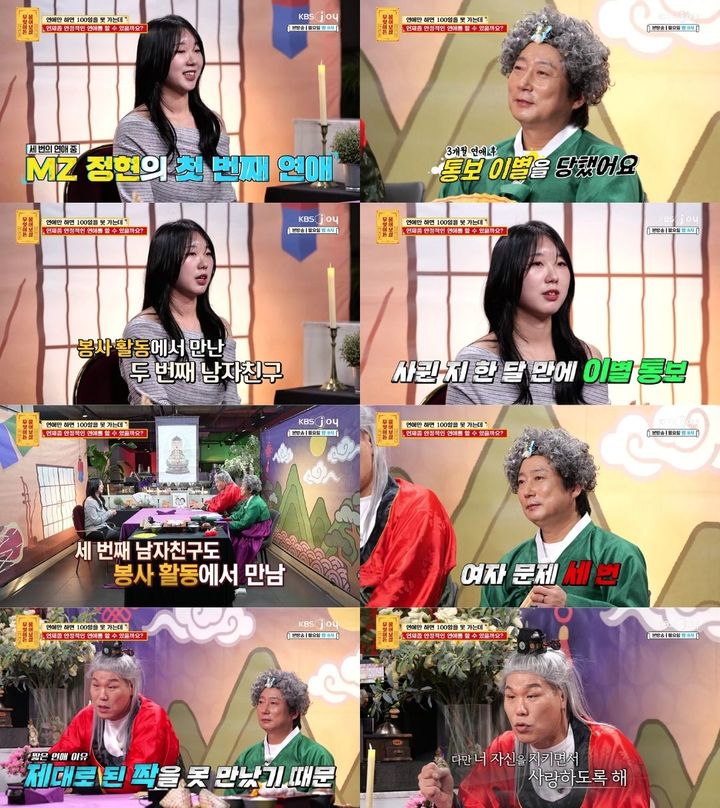 [서울=뉴시스]'무엇이든 물어보살'(사진=KBS Joy 제공) 2026.05.12. photo@newsis.com *재판매 및 DB 금지