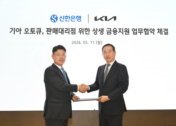 [서울=뉴시스] (왼쪽부터) 신한은행 장호식 CIB대기업그룹장, 기아 국내사업본부장 정원정 부사장이 기념 촬영하는 모습.(사진=기아 제공) *재판매 및 DB 금지
