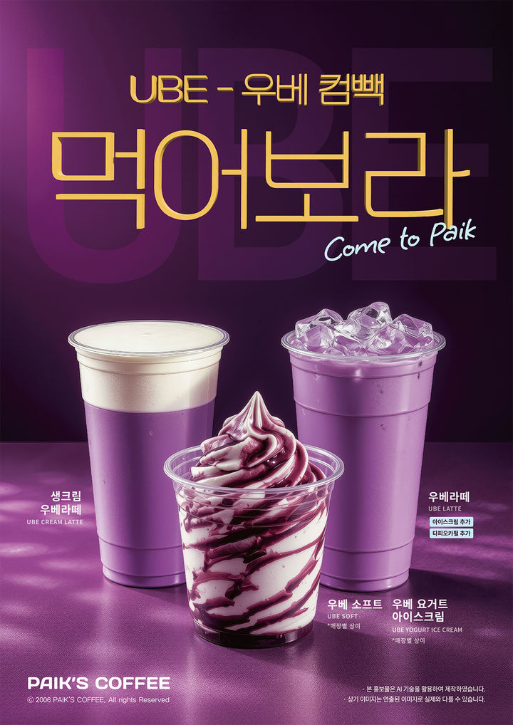 (사진=더본코리아 제공) *재판매 및 DB 금지