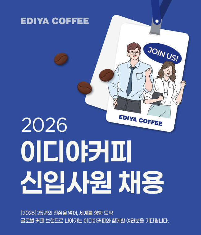 (사진=이디야커피 제공) *재판매 및 DB 금지