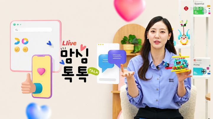 롯데홈쇼핑은 유아동 전문 프로그램 '맘심톡톡' 편성을 2배로 확대하고 상품군을 다양화한다고 12일 밝혔다. *재판매 및 DB 금지
