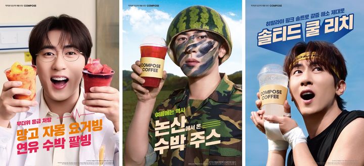 [서울=뉴시스] 컴포즈커피가 여름 시즌을 맞아 과일 음료·컵빙수 등 신제품 4종을 출시하고 개그맨 김원훈과 협업한 코믹 숏폼 콘텐츠를 공개한다.(사진=컴포즈커피 제공) *재판매 및 DB 금지